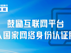 7月,这些新规将影响你我生活