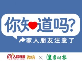 很多癌症是“省”出来的,这5个“省钱习惯”最危险