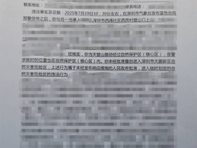 首张罚单开出!每人5000元!网友:建议全国推广
