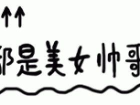 搞笑GIF集锦:最火搞笑动图,笑抽了 ……